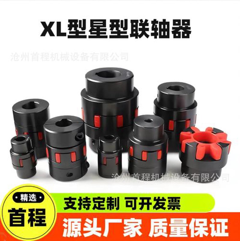 非标联轴器